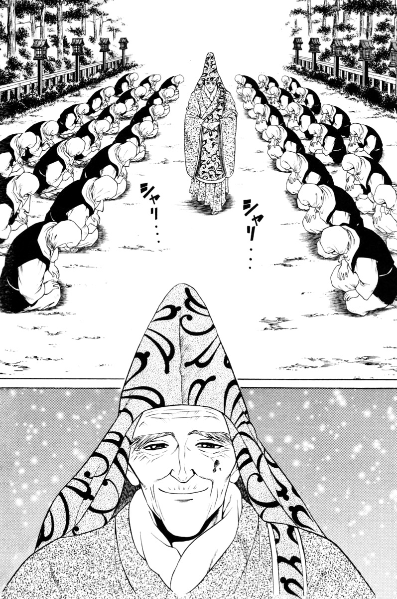 Shana oh Yoshitsune Test 第62页