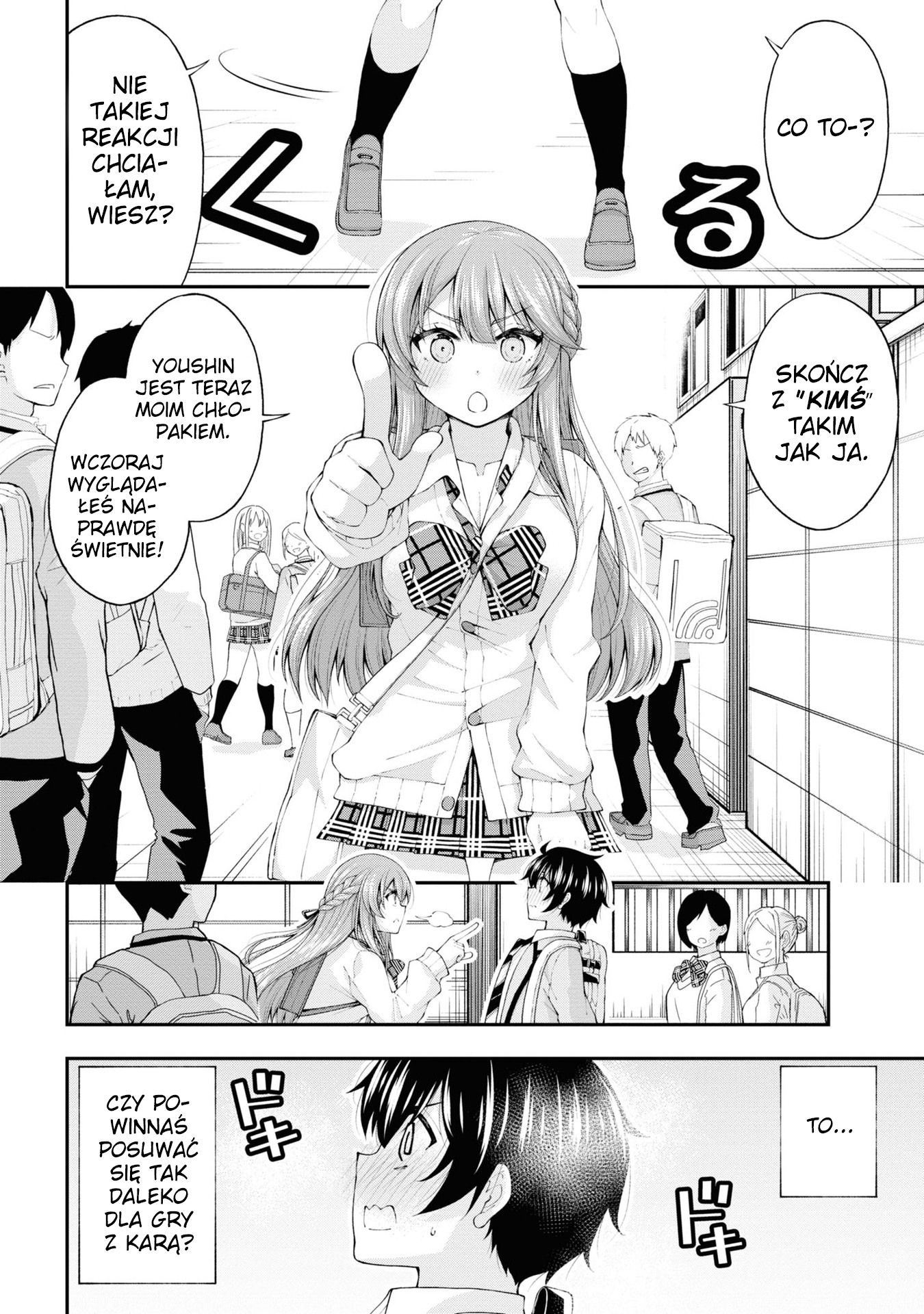 Inkya no Boku ni Batsu Game de Kokuhaku Shitekita Hazu no Gyaru ga, Dou Mitemo Boku ni Betabore desu Spotkanie się z dziewczyną o poranku... Jestem taki zazdrosny! 第12页