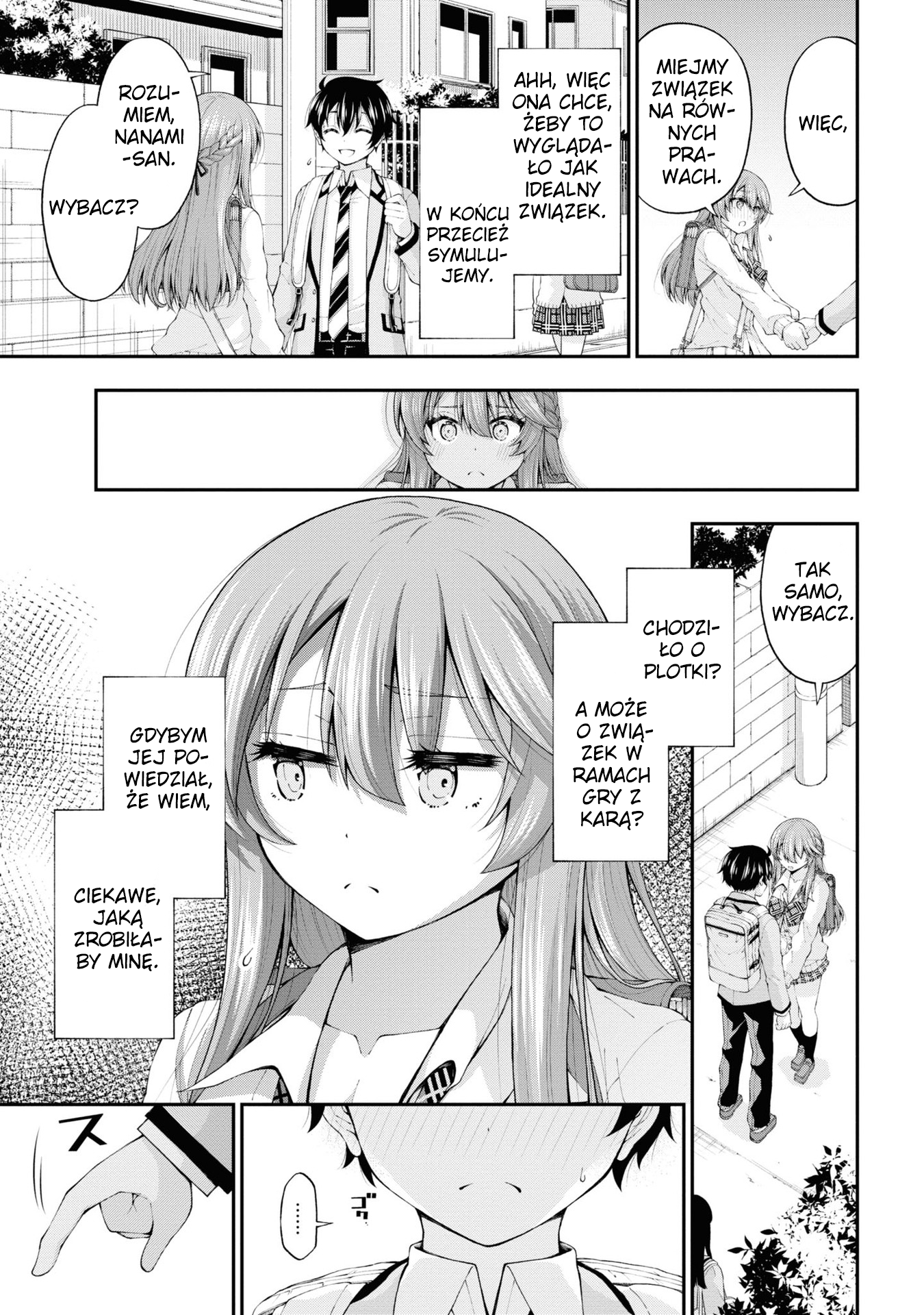 Inkya no Boku ni Batsu Game de Kokuhaku Shitekita Hazu no Gyaru ga, Dou Mitemo Boku ni Betabore desu Spotkanie się z dziewczyną o poranku... Jestem taki zazdrosny! 第13页