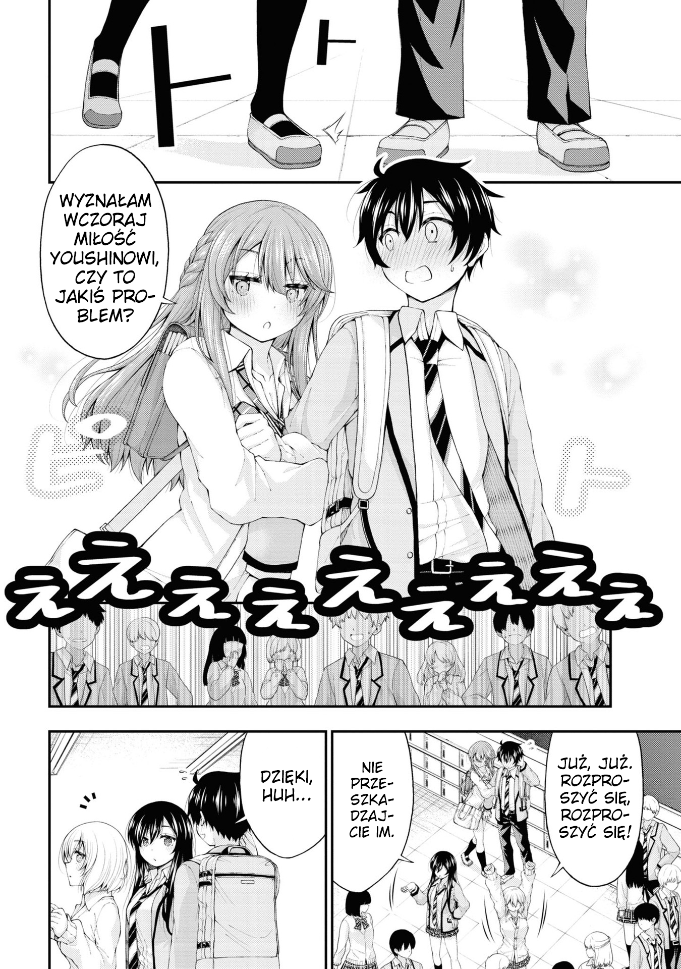 Inkya no Boku ni Batsu Game de Kokuhaku Shitekita Hazu no Gyaru ga, Dou Mitemo Boku ni Betabore desu Spotkanie się z dziewczyną o poranku... Jestem taki zazdrosny! 第18页