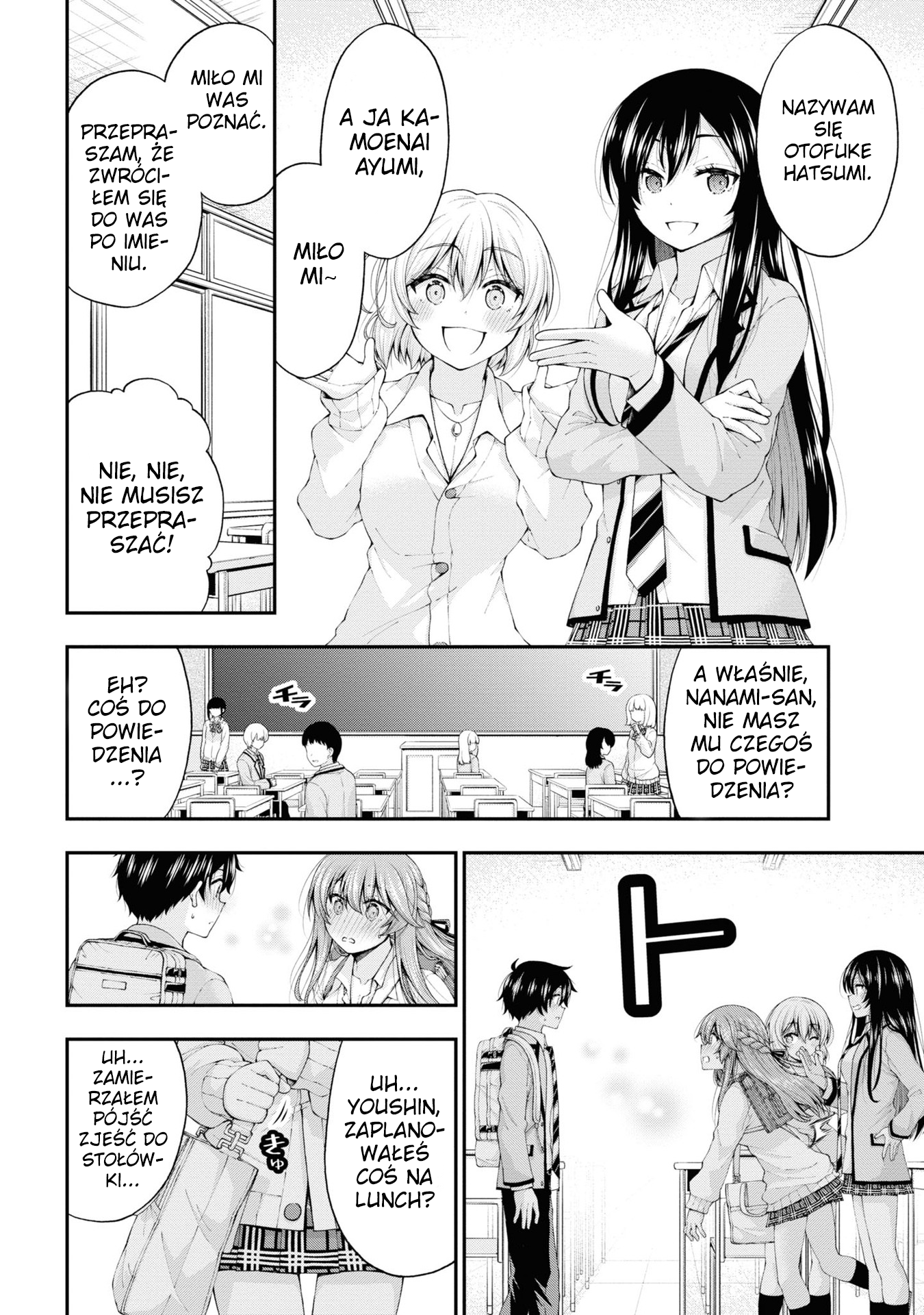 Inkya no Boku ni Batsu Game de Kokuhaku Shitekita Hazu no Gyaru ga, Dou Mitemo Boku ni Betabore desu Spotkanie się z dziewczyną o poranku... Jestem taki zazdrosny! 第20页