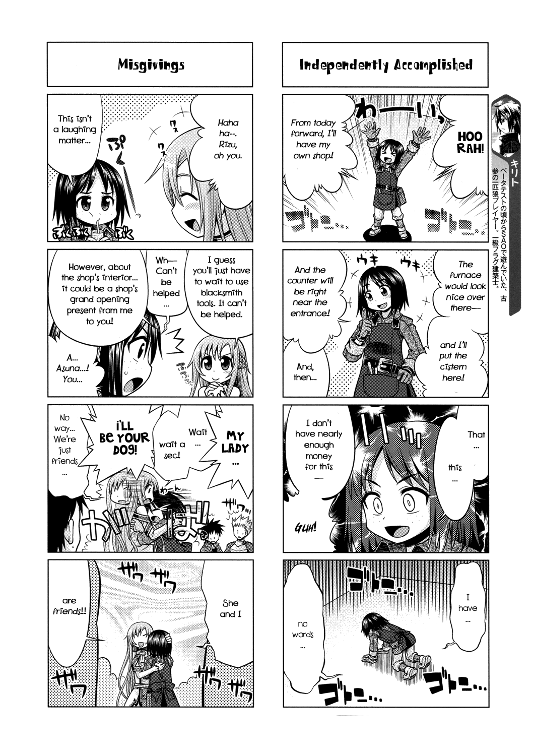 Sword Art Online 4-koma Vol. 1 Ch. 3 第3页