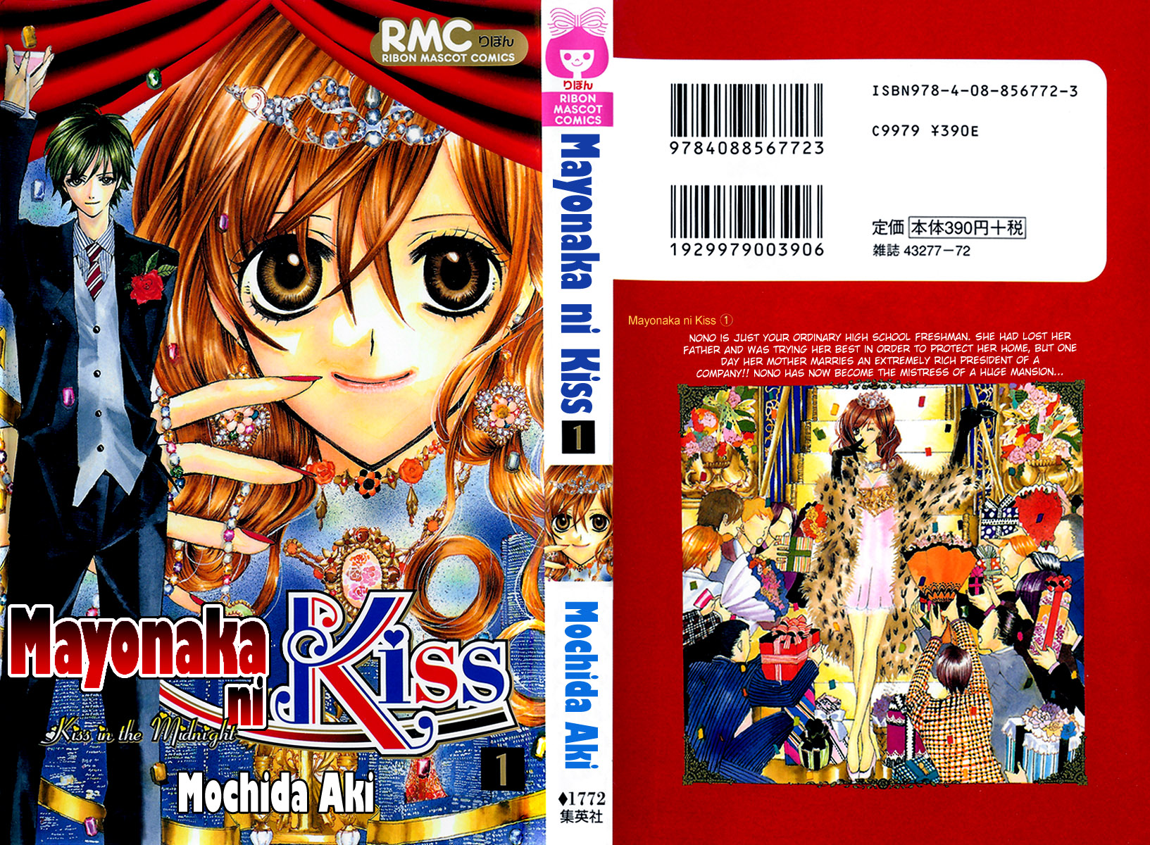 Mayonaka ni Kiss 第2页