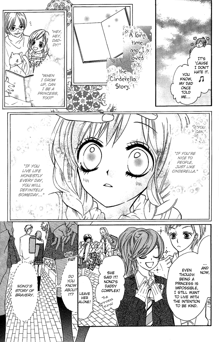 Mayonaka ni Kiss Vol. 1 Ch. 1 第11页