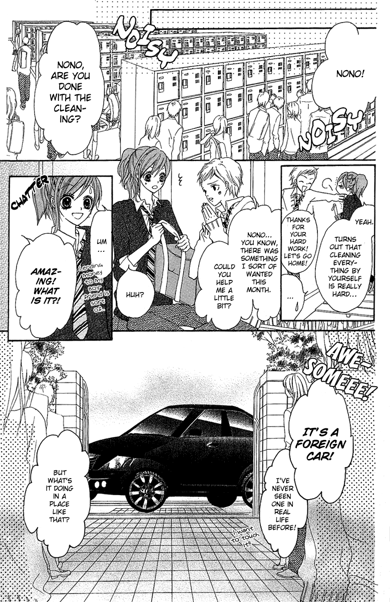 Mayonaka ni Kiss Vol. 1 Ch. 1 第13页