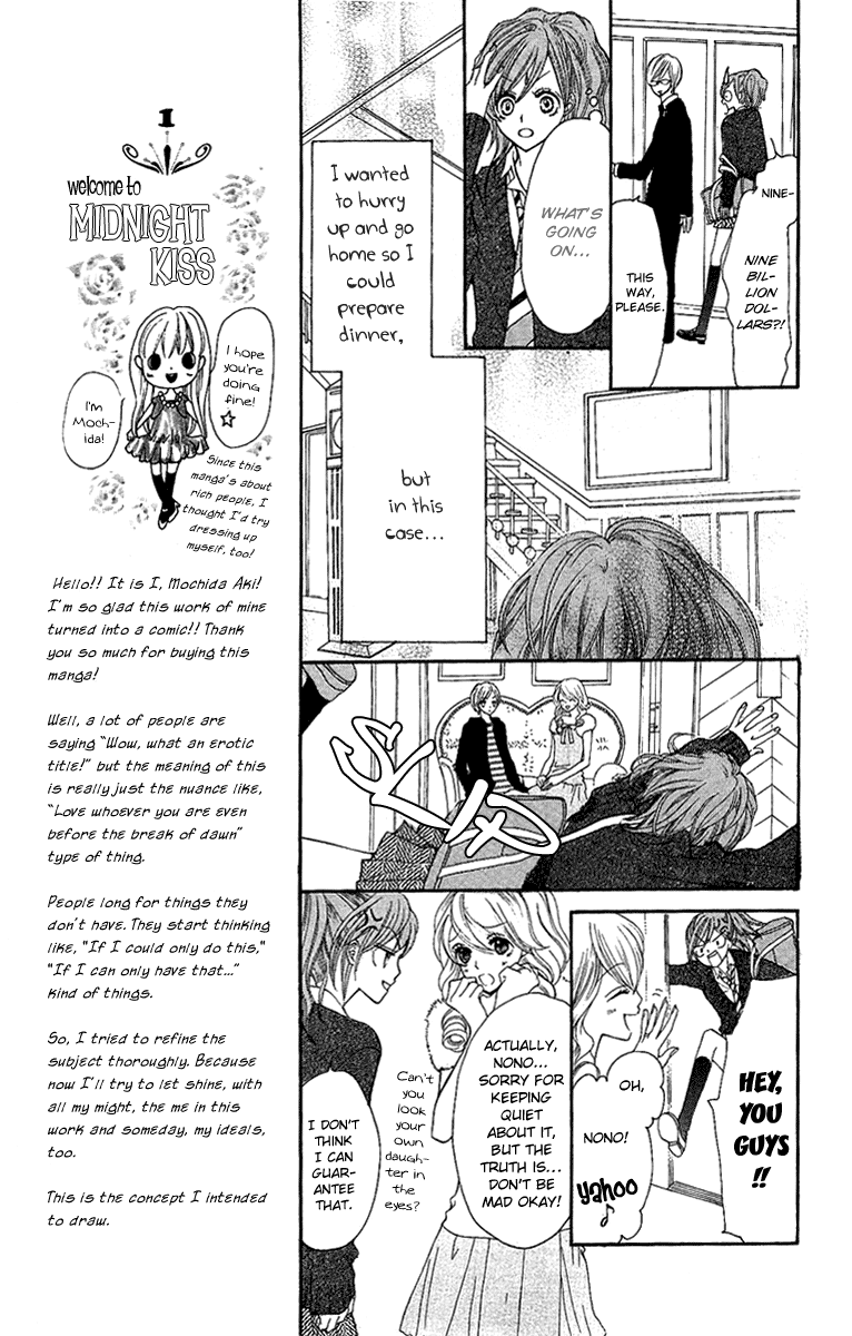 Mayonaka ni Kiss Vol. 1 Ch. 1 第17页