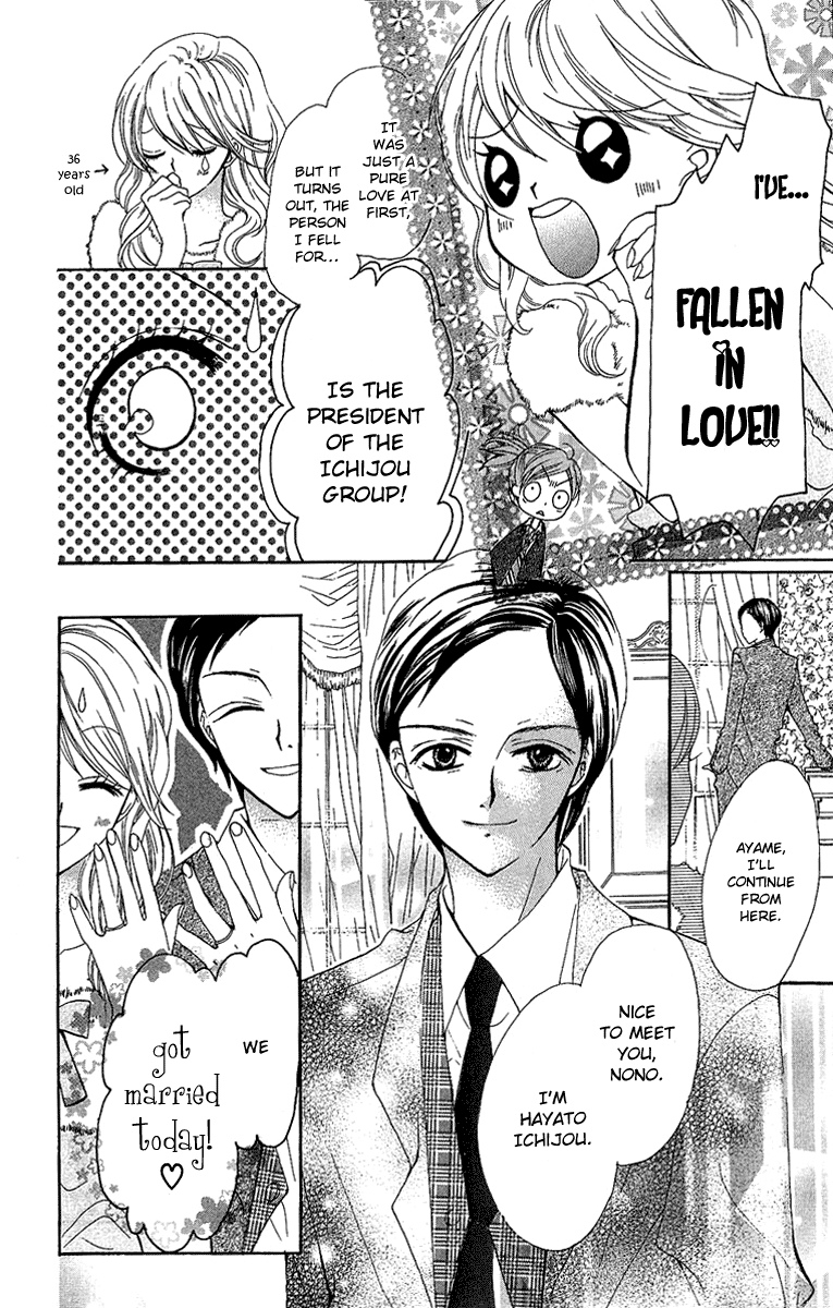 Mayonaka ni Kiss Vol. 1 Ch. 1 第18页