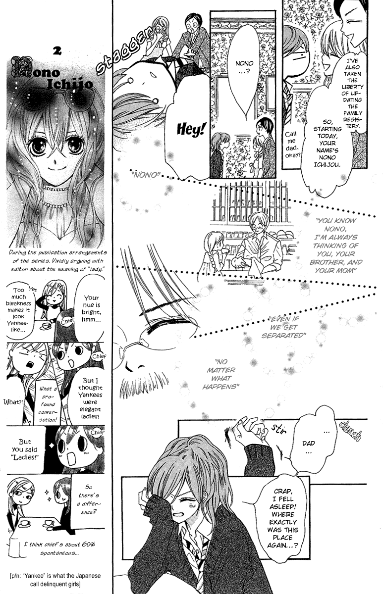 Mayonaka ni Kiss Vol. 1 Ch. 1 第19页
