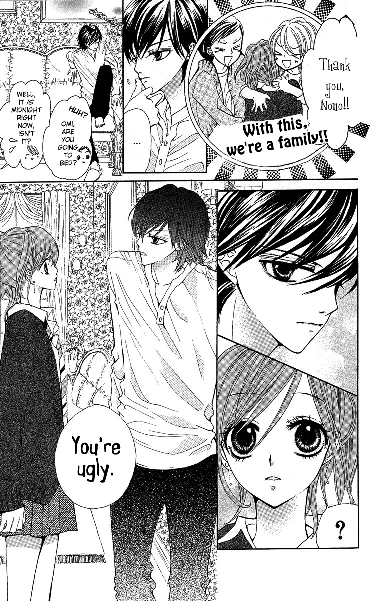 Mayonaka ni Kiss Vol. 1 Ch. 1 第23页
