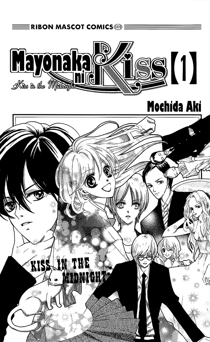 Mayonaka ni Kiss 第4页