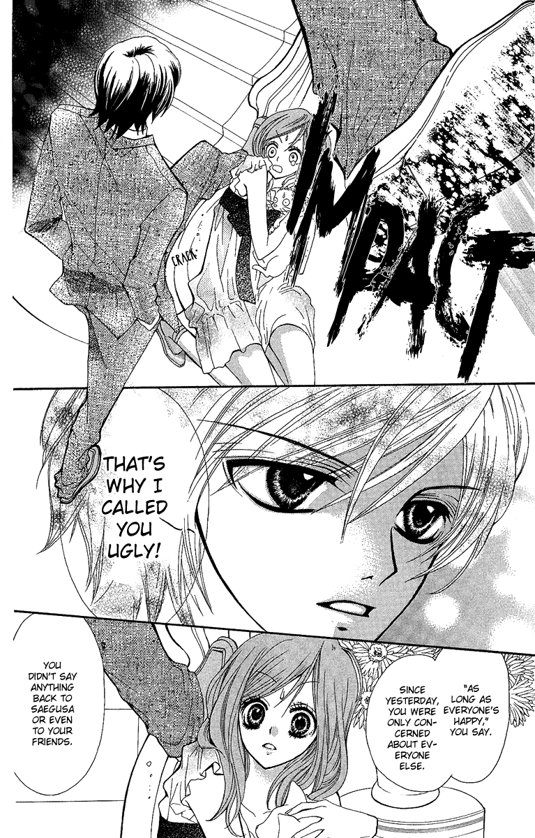 Mayonaka ni Kiss Vol. 1 Ch. 1 第36页