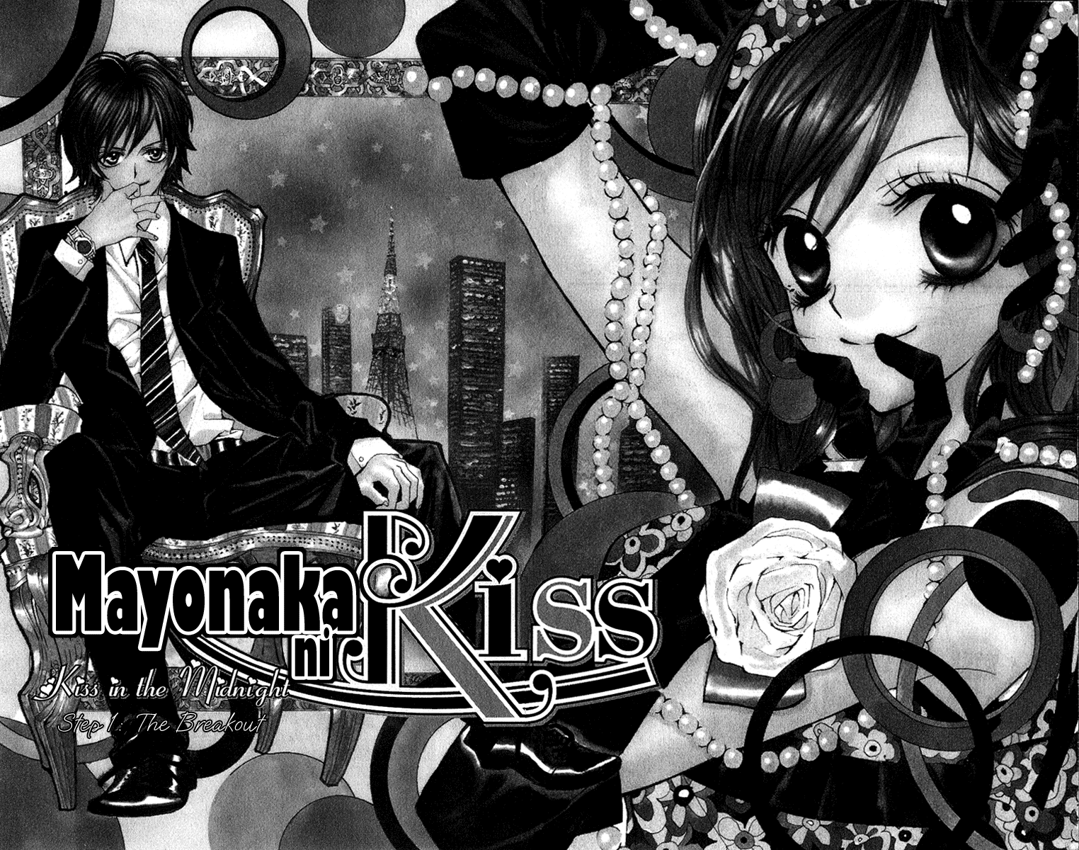Mayonaka ni Kiss 第5页