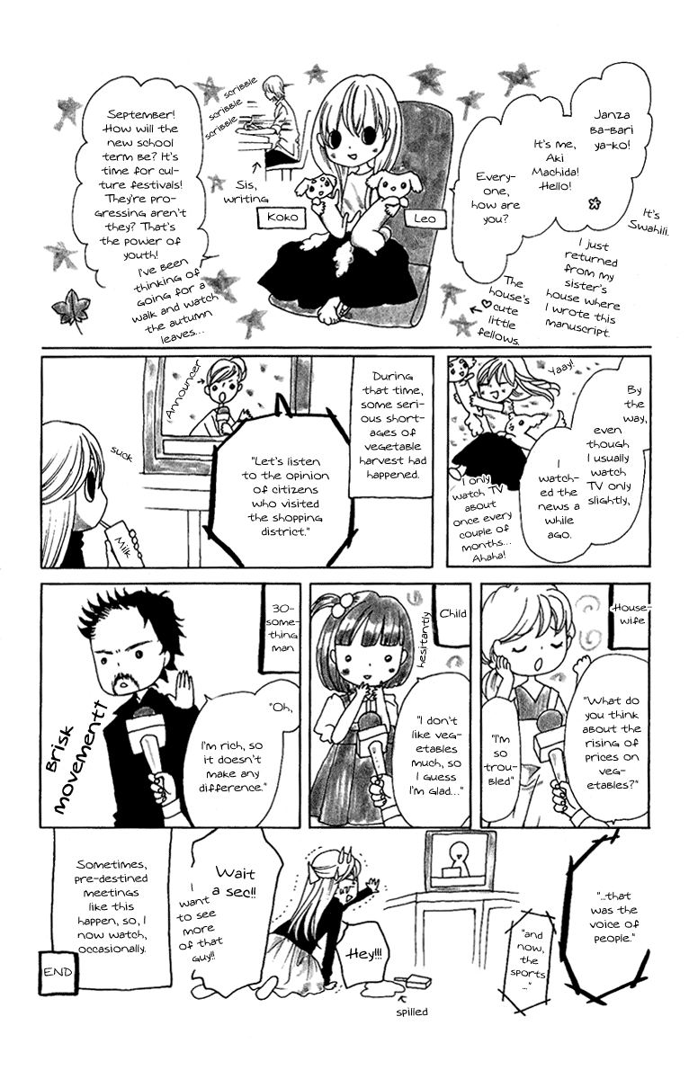 Mayonaka ni Kiss Vol. 1 Ch. 1 第49页