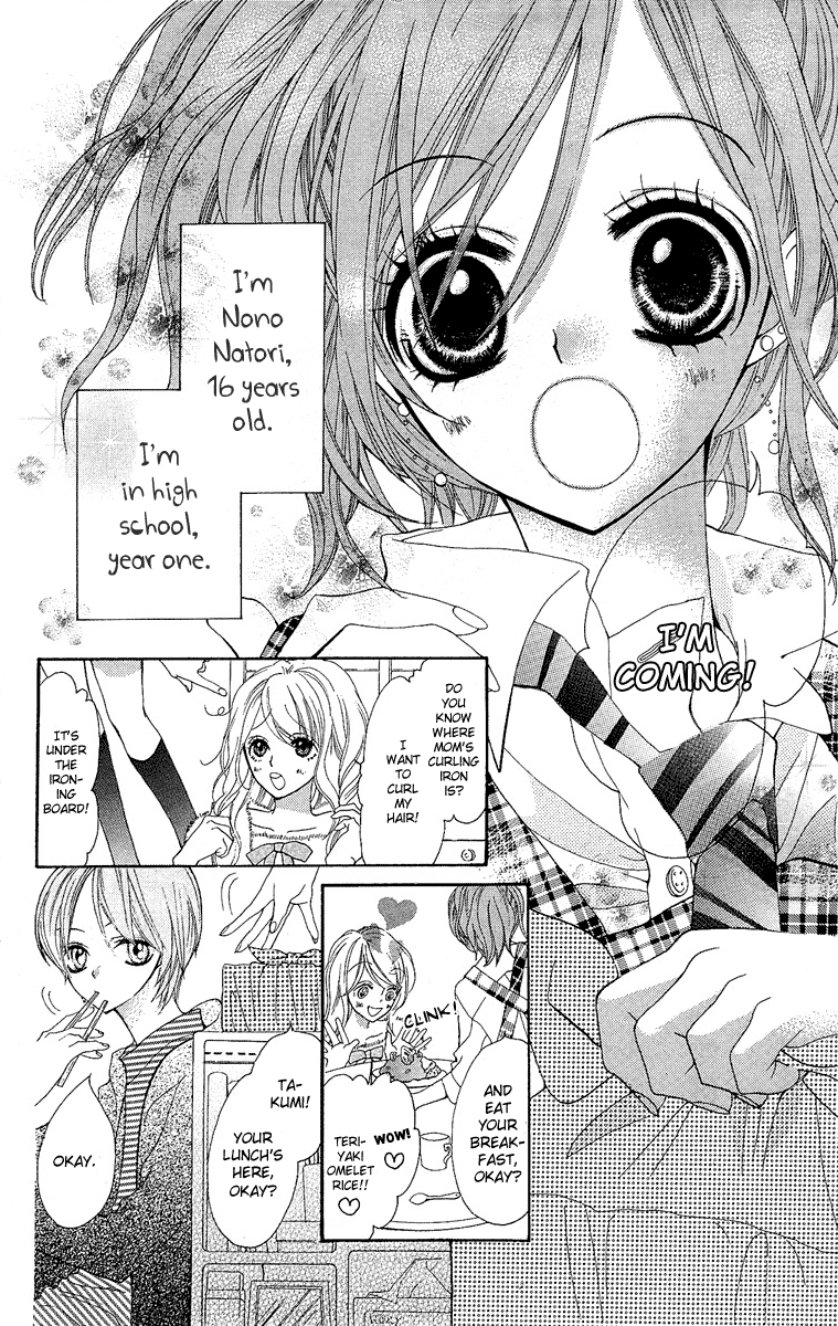 Mayonaka ni Kiss 第8页