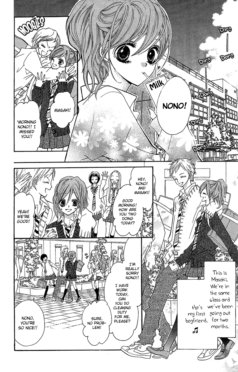 Mayonaka ni Kiss Vol. 1 Ch. 1 第10页