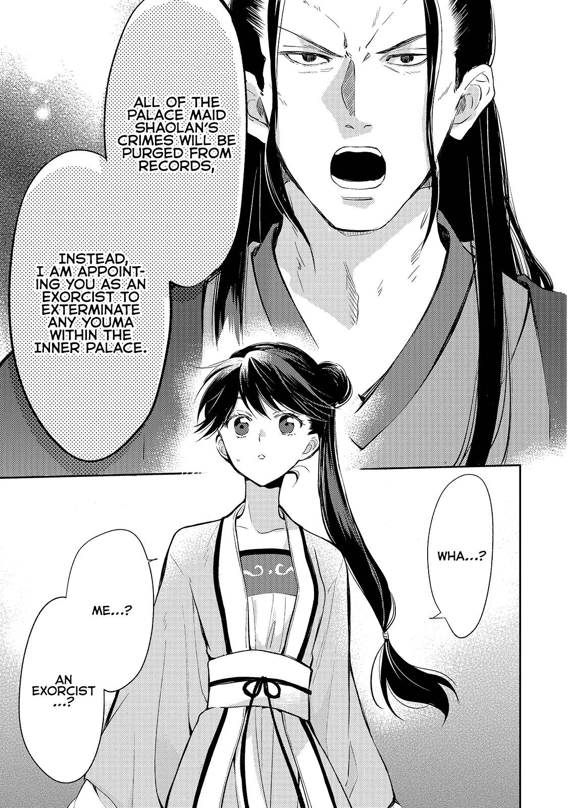 Koukyuu no Zatsuyouki Vol. 1 Ch. 3 第11页