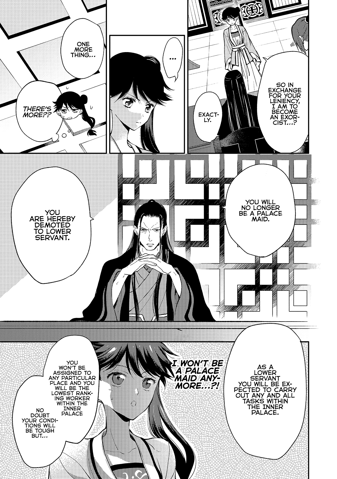 Koukyuu no Zatsuyouki Vol. 1 Ch. 3 第13页