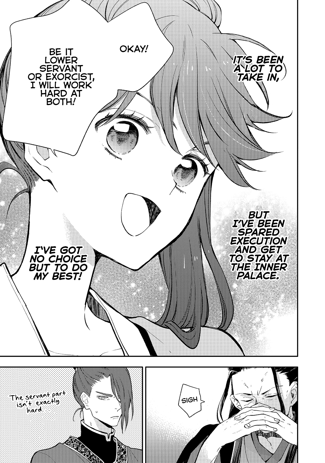 Koukyuu no Zatsuyouki Vol. 1 Ch. 3 第15页