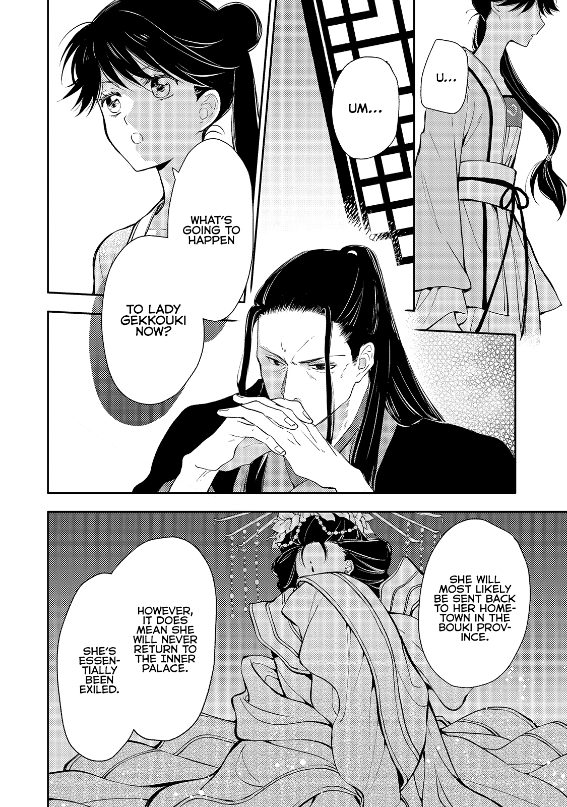 Koukyuu no Zatsuyouki Vol. 1 Ch. 3 第16页