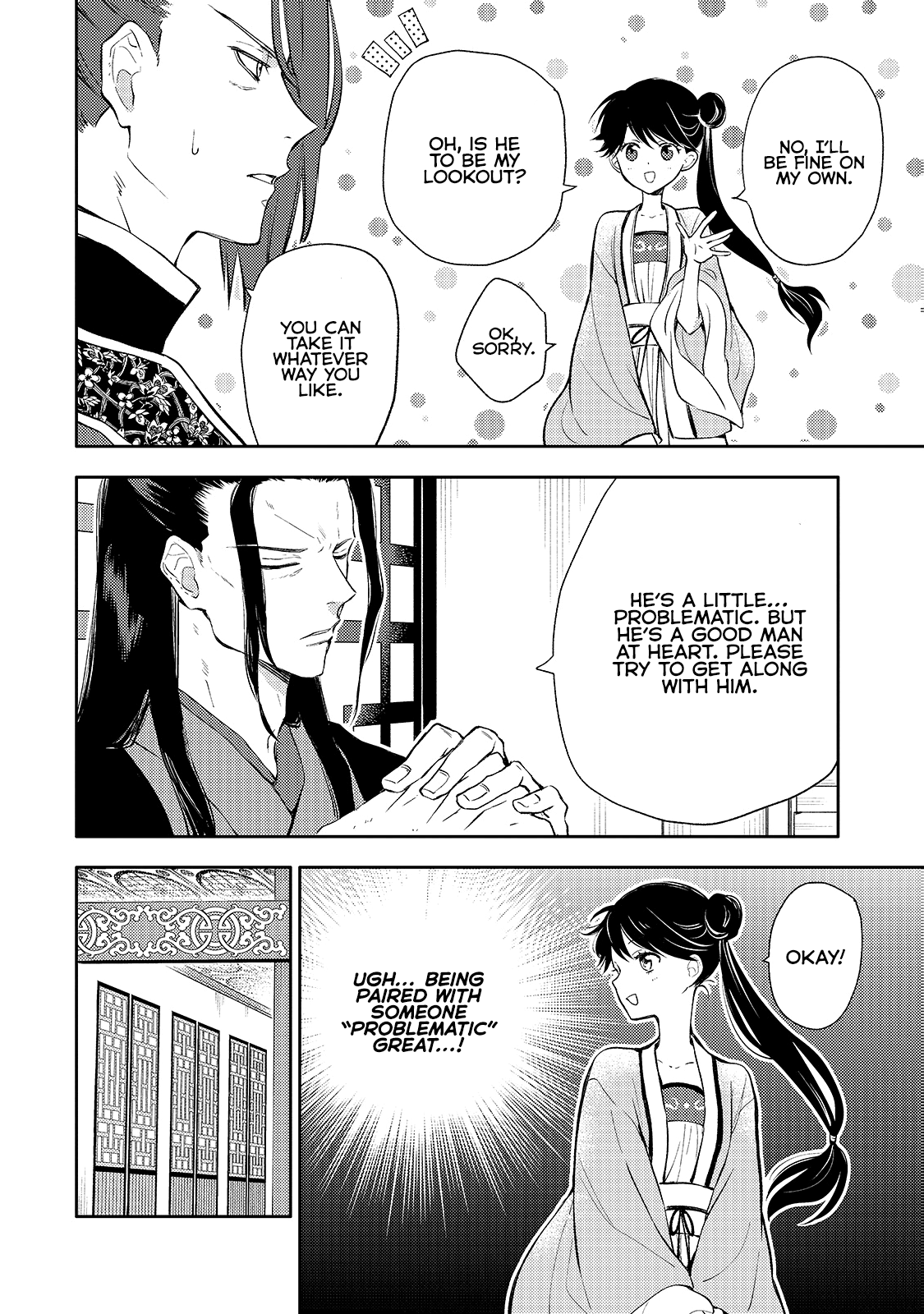Koukyuu no Zatsuyouki Vol. 1 Ch. 3 第18页