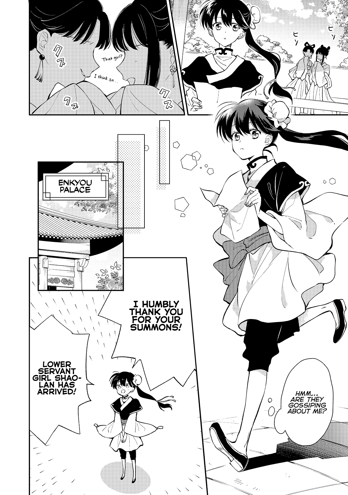 Koukyuu no Zatsuyouki Vol. 1 Ch. 3 第20页