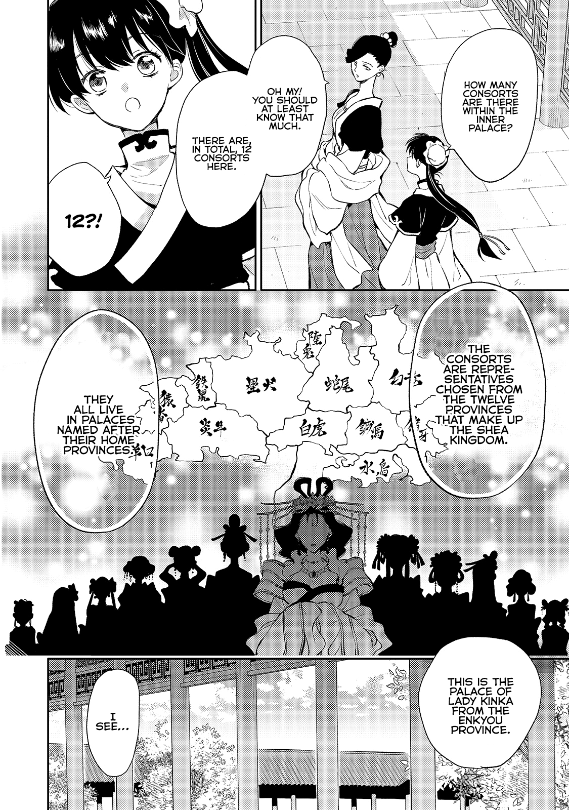Koukyuu no Zatsuyouki Vol. 1 Ch. 3 第22页