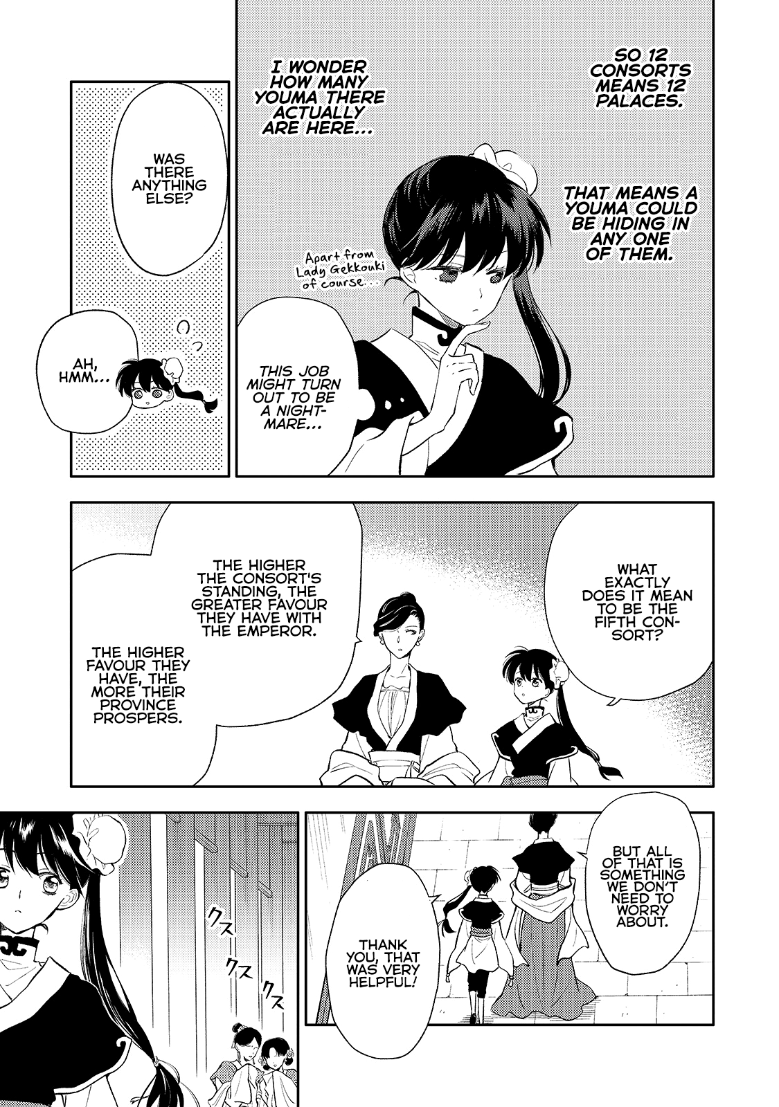 Koukyuu no Zatsuyouki Vol. 1 Ch. 3 第23页