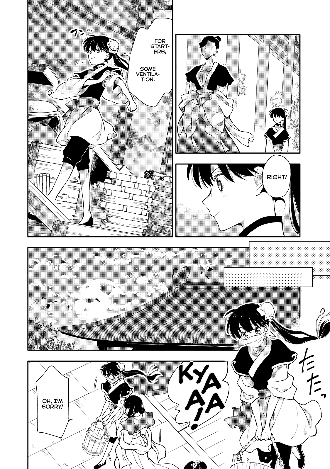 Koukyuu no Zatsuyouki Vol. 1 Ch. 3 第26页