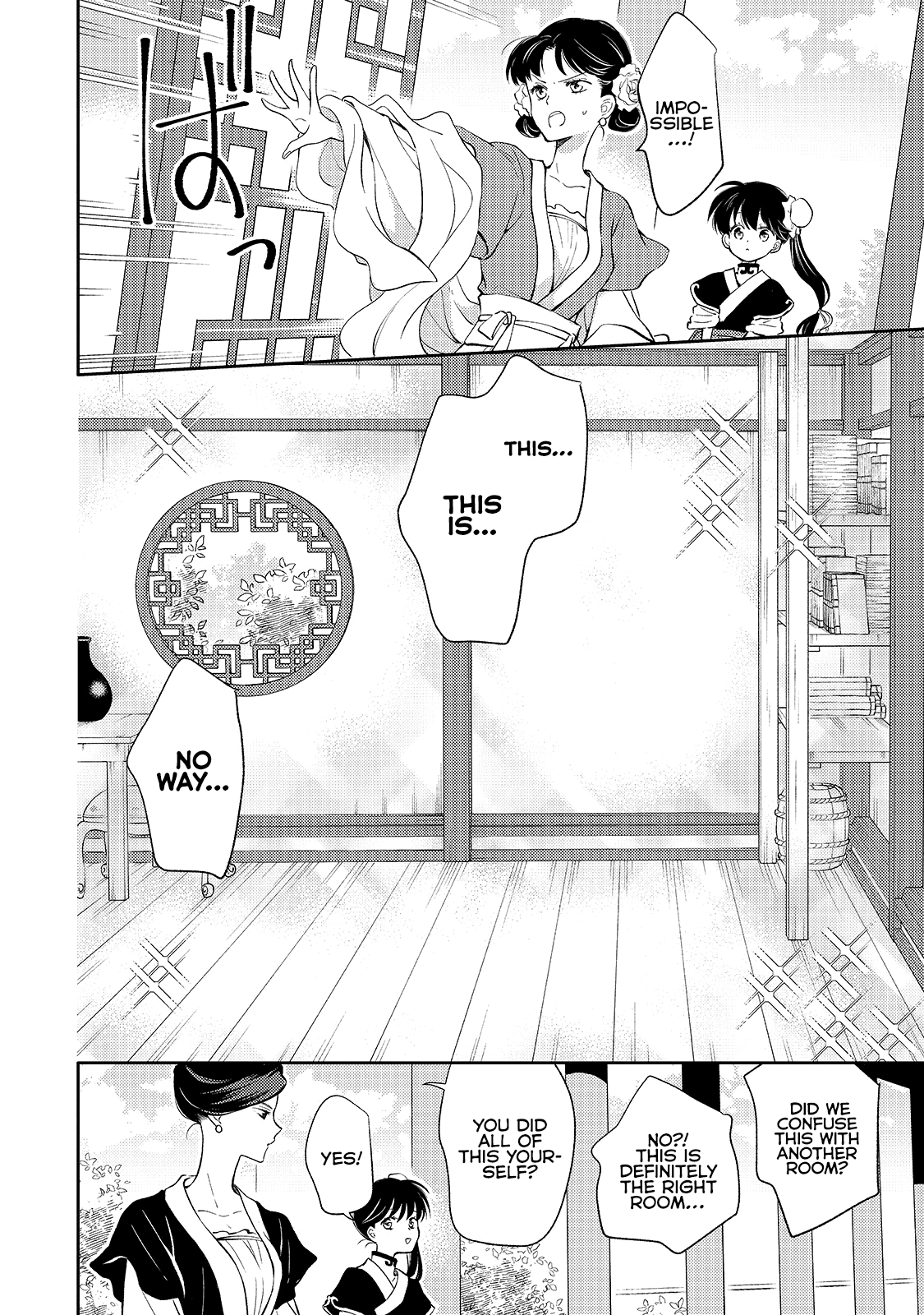 Koukyuu no Zatsuyouki Vol. 1 Ch. 3 第28页