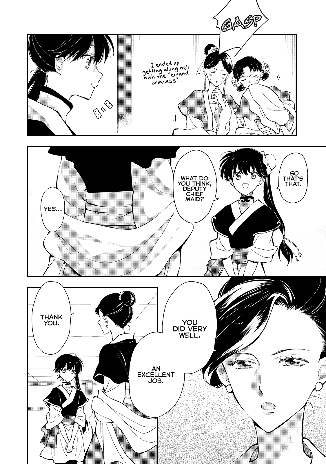 Koukyuu no Zatsuyouki Vol. 1 Ch. 3 第32页