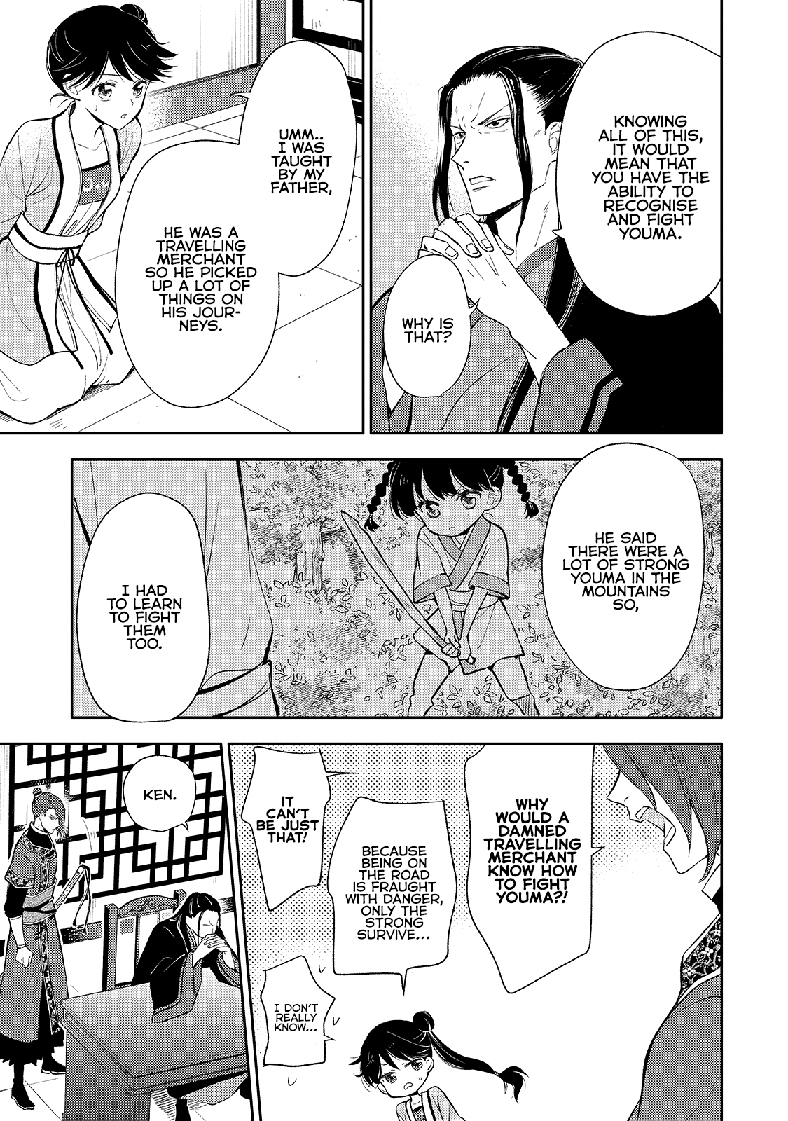 Koukyuu no Zatsuyouki Vol. 1 Ch. 3 第5页
