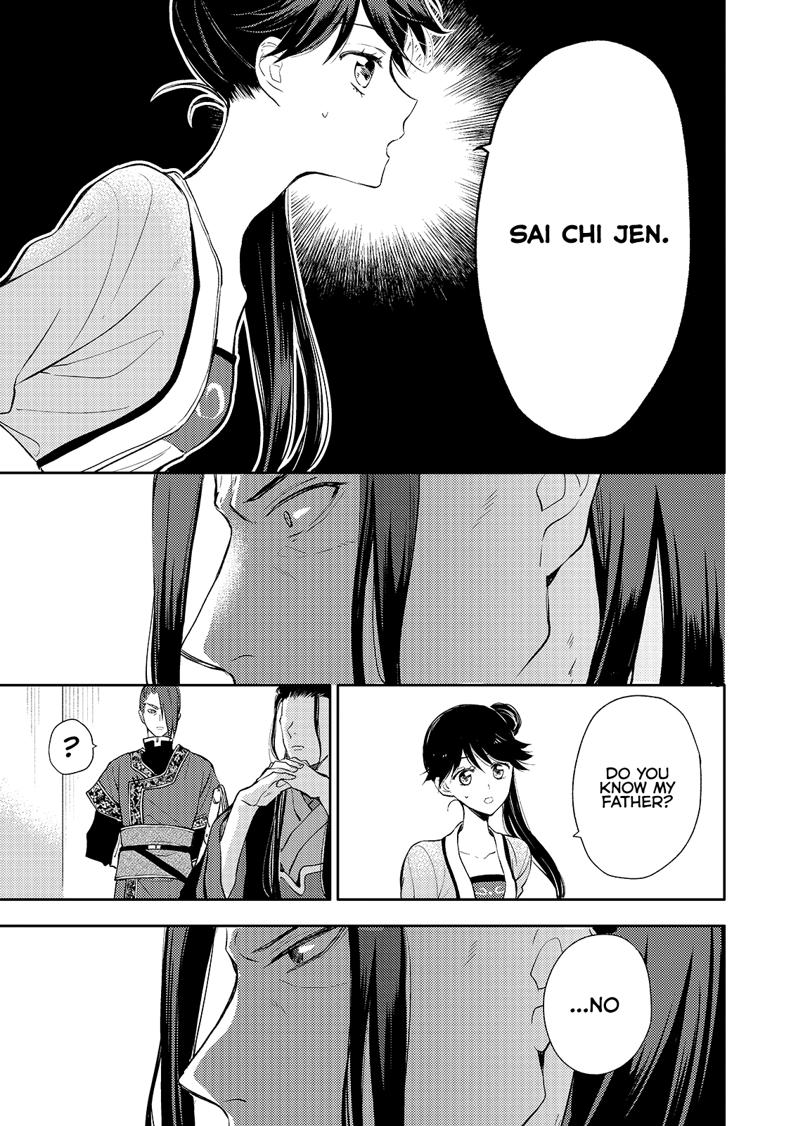 Koukyuu no Zatsuyouki Vol. 1 Ch. 3 第7页