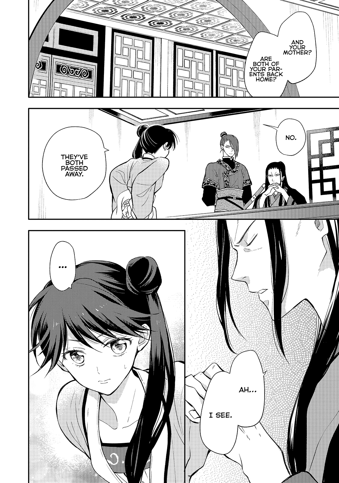 Koukyuu no Zatsuyouki Vol. 1 Ch. 3 第8页
