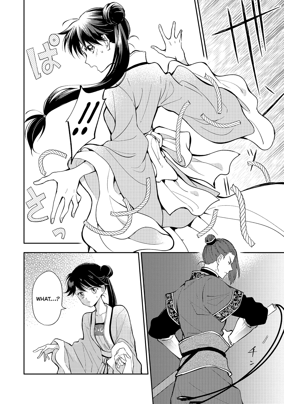 Koukyuu no Zatsuyouki Vol. 1 Ch. 3 第10页