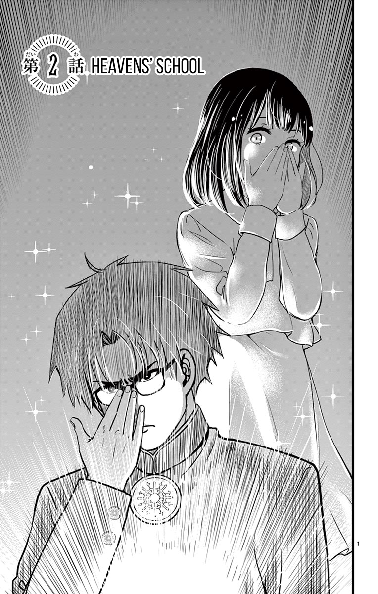 Itoyan Goto Naki Heavens' School 第1页