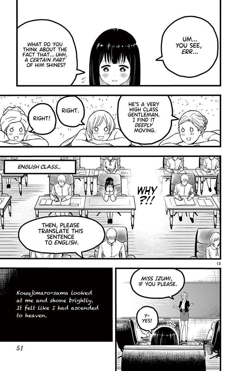 Itoyan Goto Naki Heavens' School 第13页