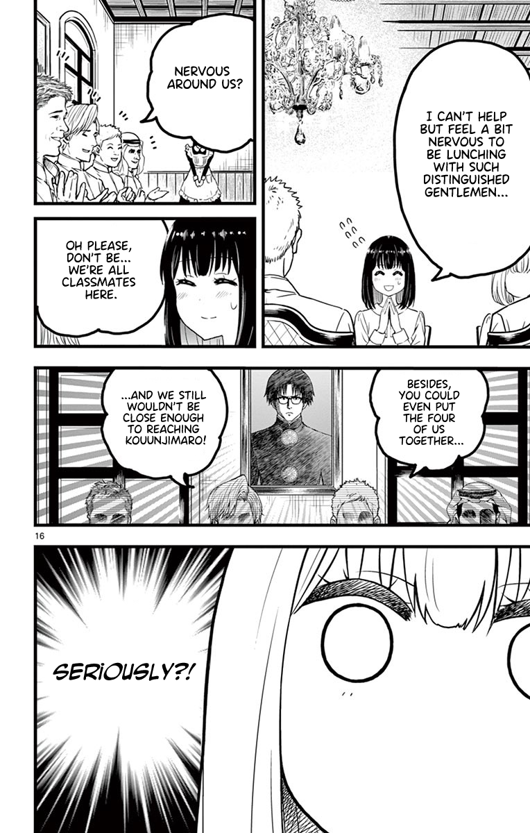 Itoyan Goto Naki Heavens' School 第16页