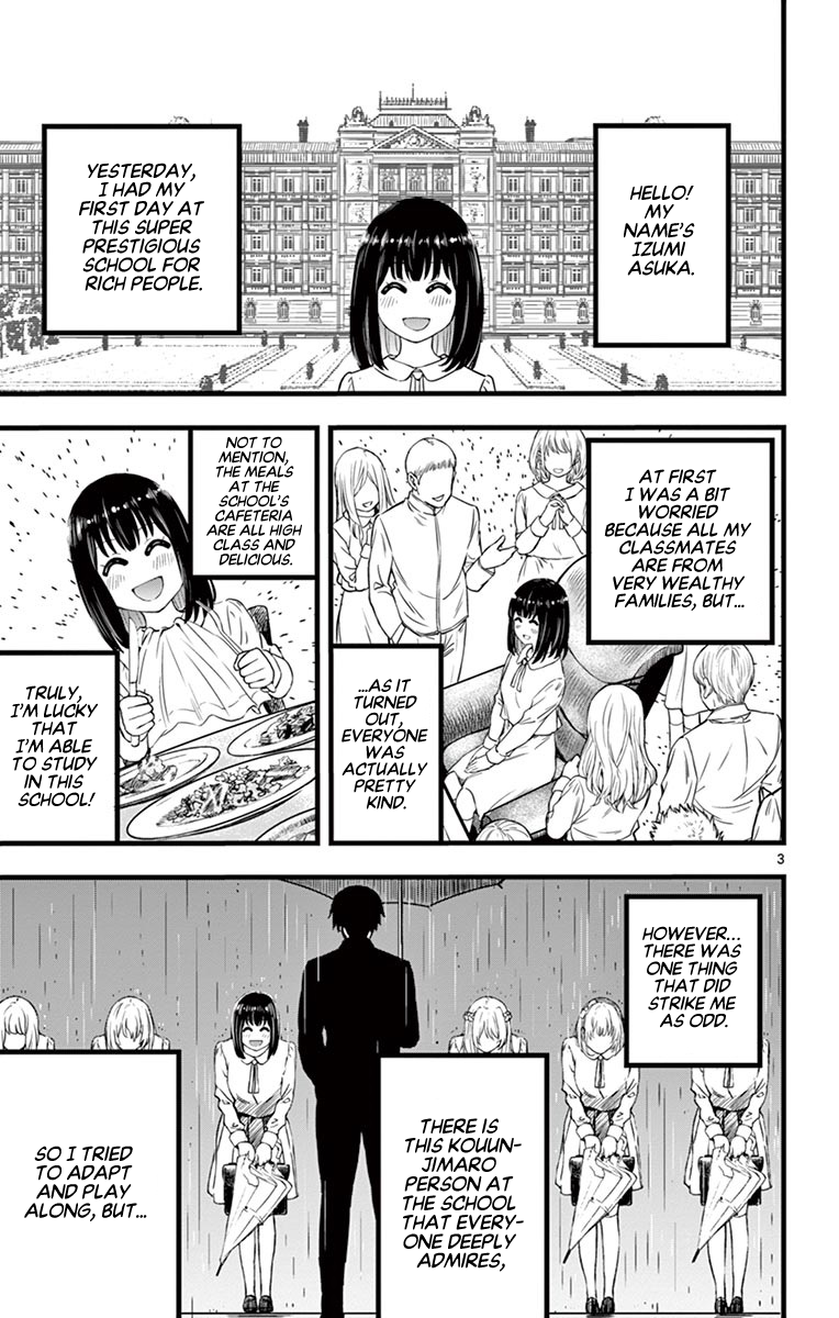 Itoyan Goto Naki Heavens' School 第3页