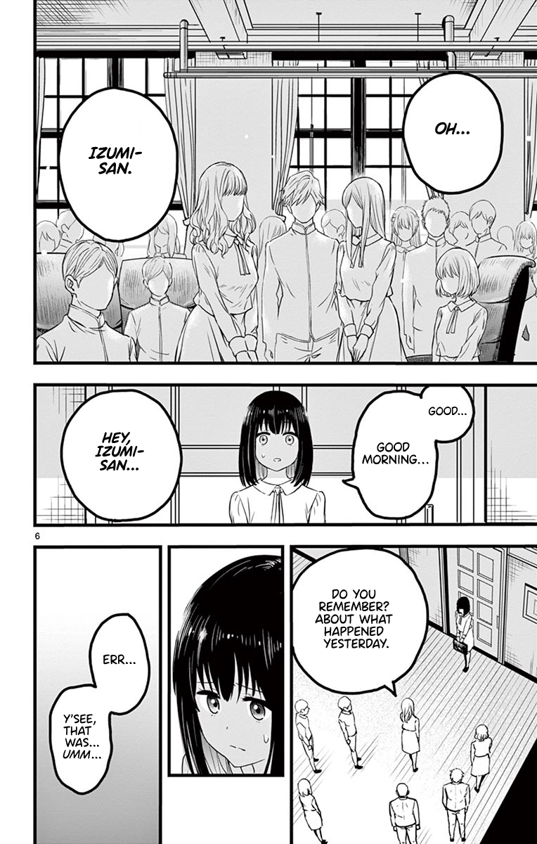 Itoyan Goto Naki Heavens' School 第6页