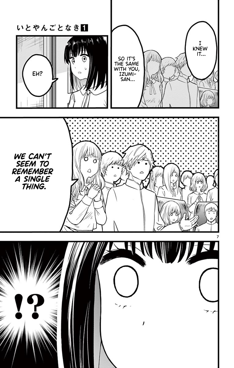 Itoyan Goto Naki Heavens' School 第7页