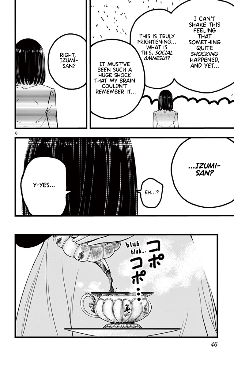 Itoyan Goto Naki Heavens' School 第8页