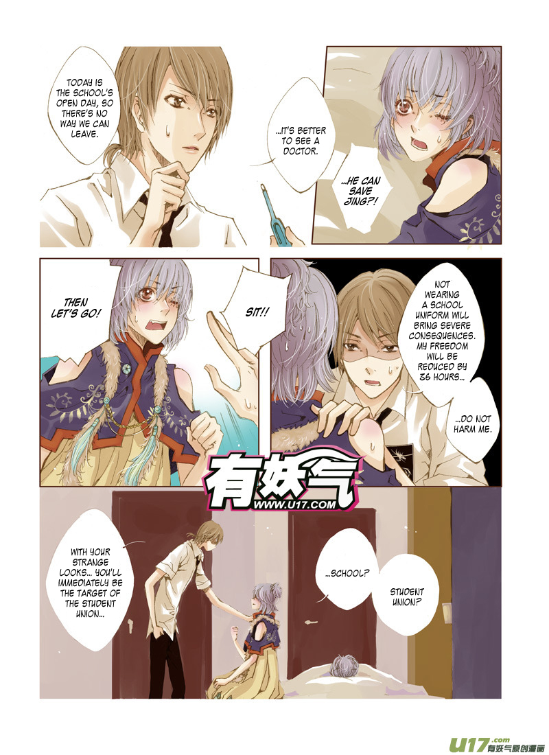 Crossing the Boundary - Twins 41℃ (1) 第4页