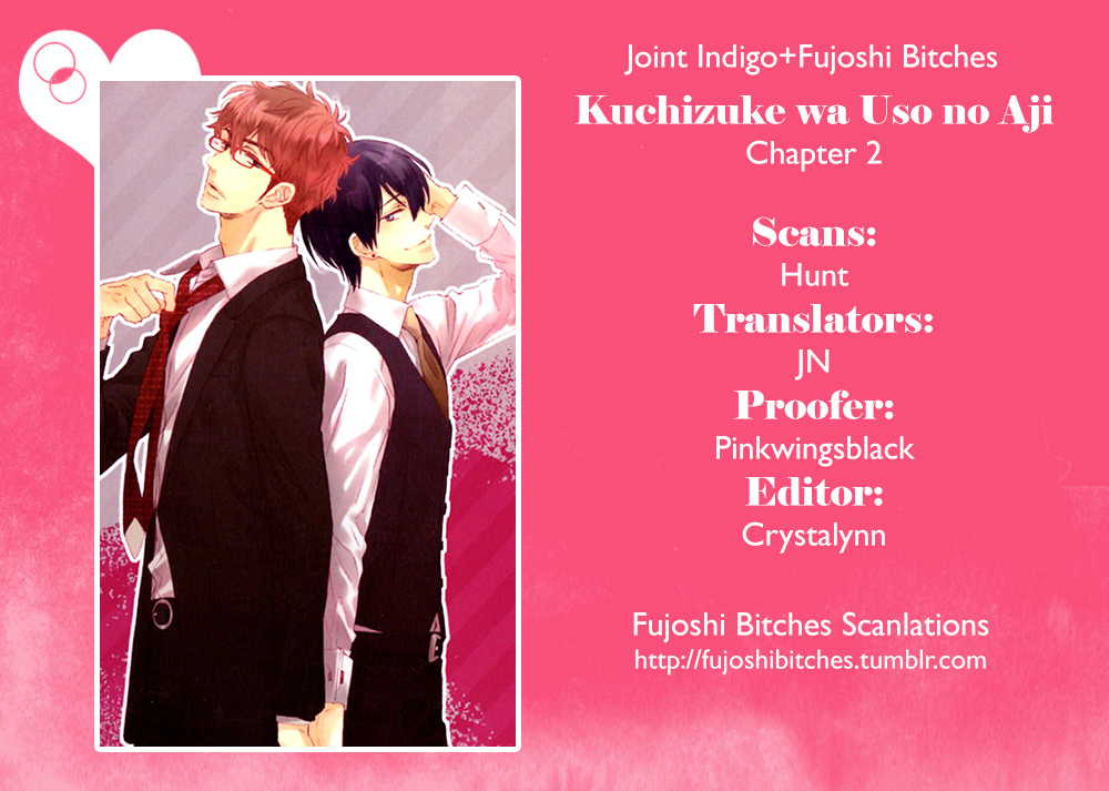 Kuchizuke wa Uso no Aji Vol. 1 Ch. 2 第1页