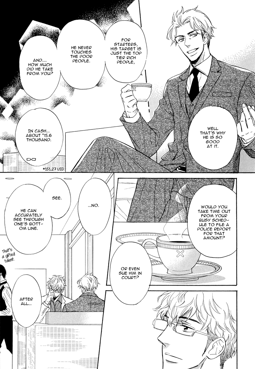 Kuchizuke wa Uso no Aji Vol. 1 Ch. 2 第11页