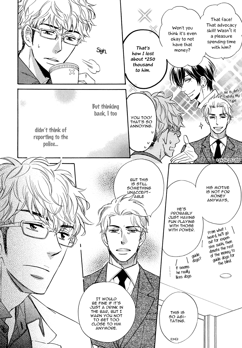 Kuchizuke wa Uso no Aji Vol. 1 Ch. 2 第12页