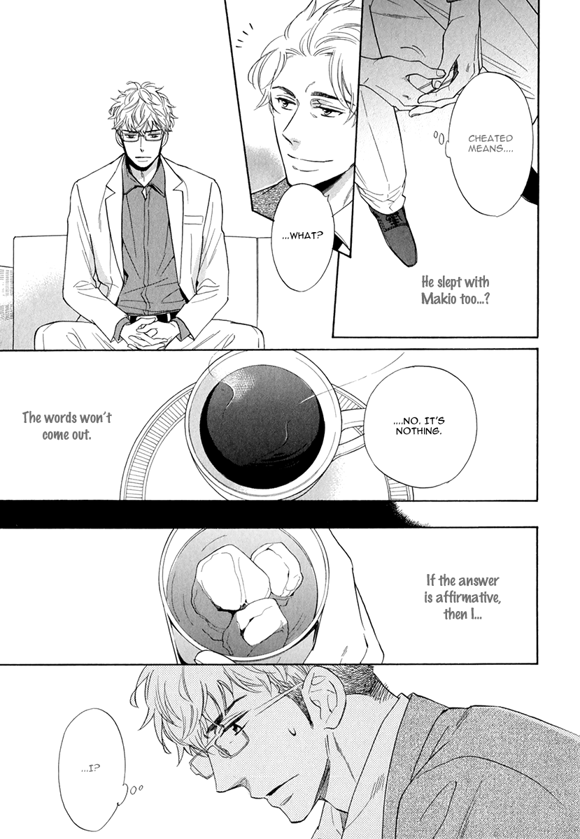 Kuchizuke wa Uso no Aji Vol. 1 Ch. 2 第13页