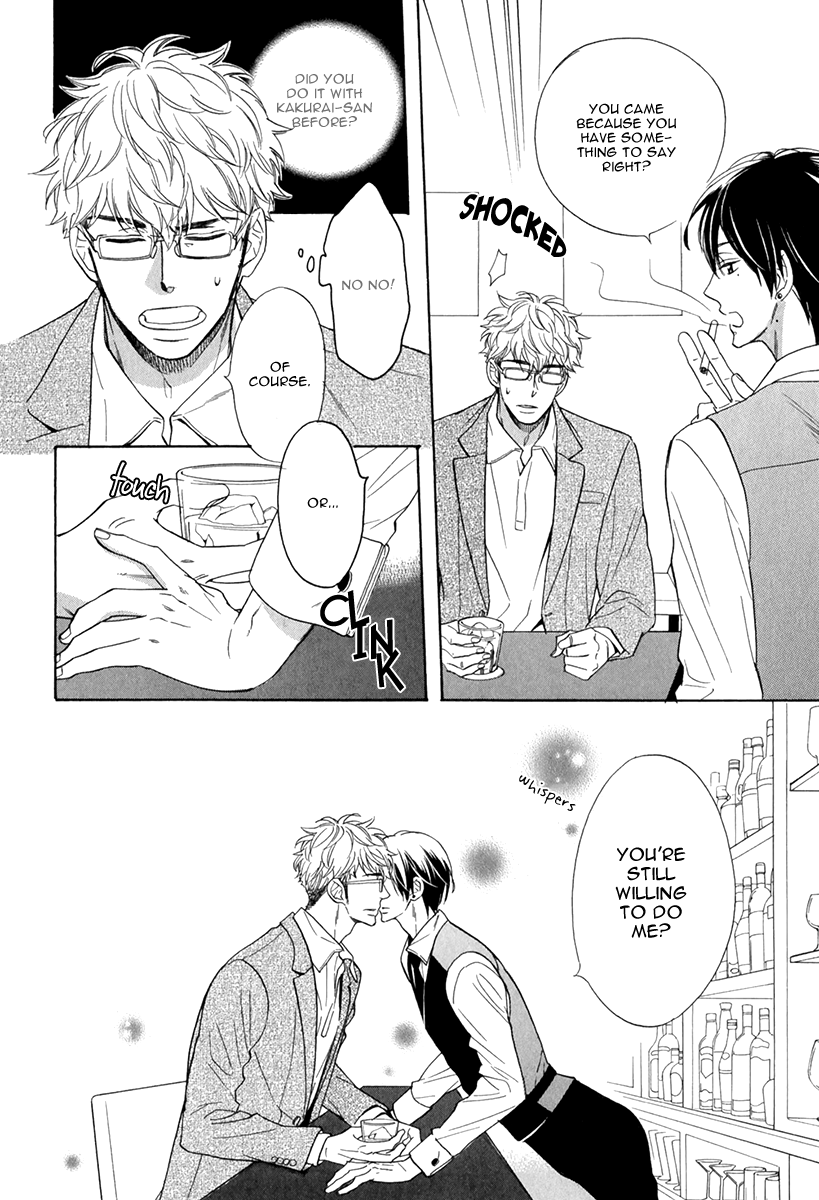 Kuchizuke wa Uso no Aji Vol. 1 Ch. 2 第14页