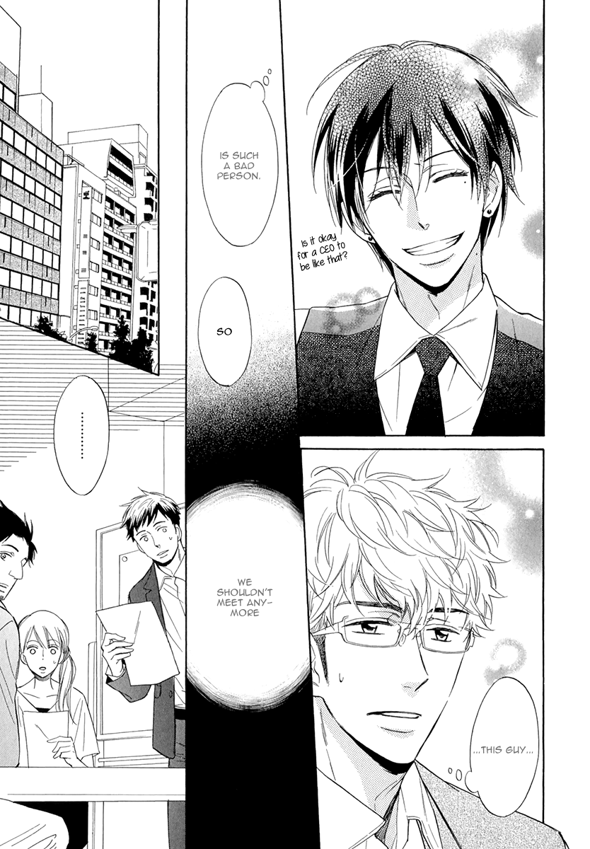 Kuchizuke wa Uso no Aji Vol. 1 Ch. 2 第17页