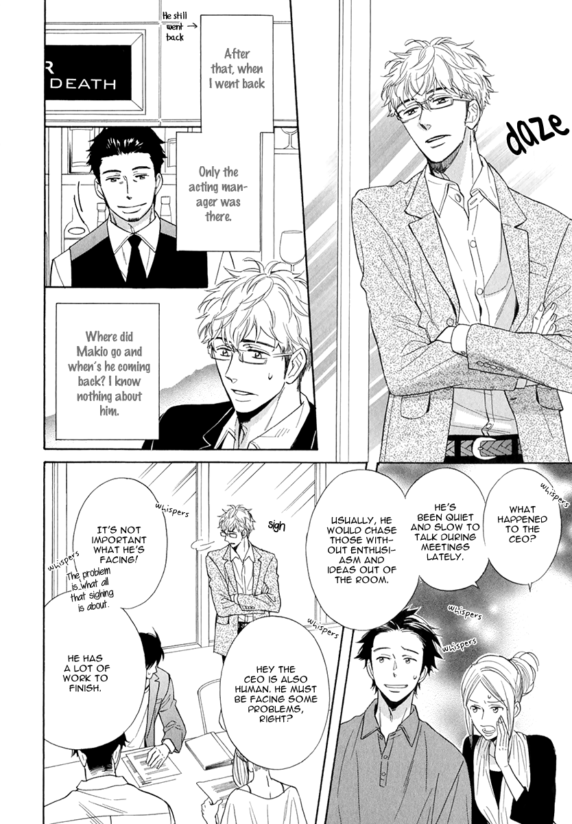 Kuchizuke wa Uso no Aji Vol. 1 Ch. 2 第18页
