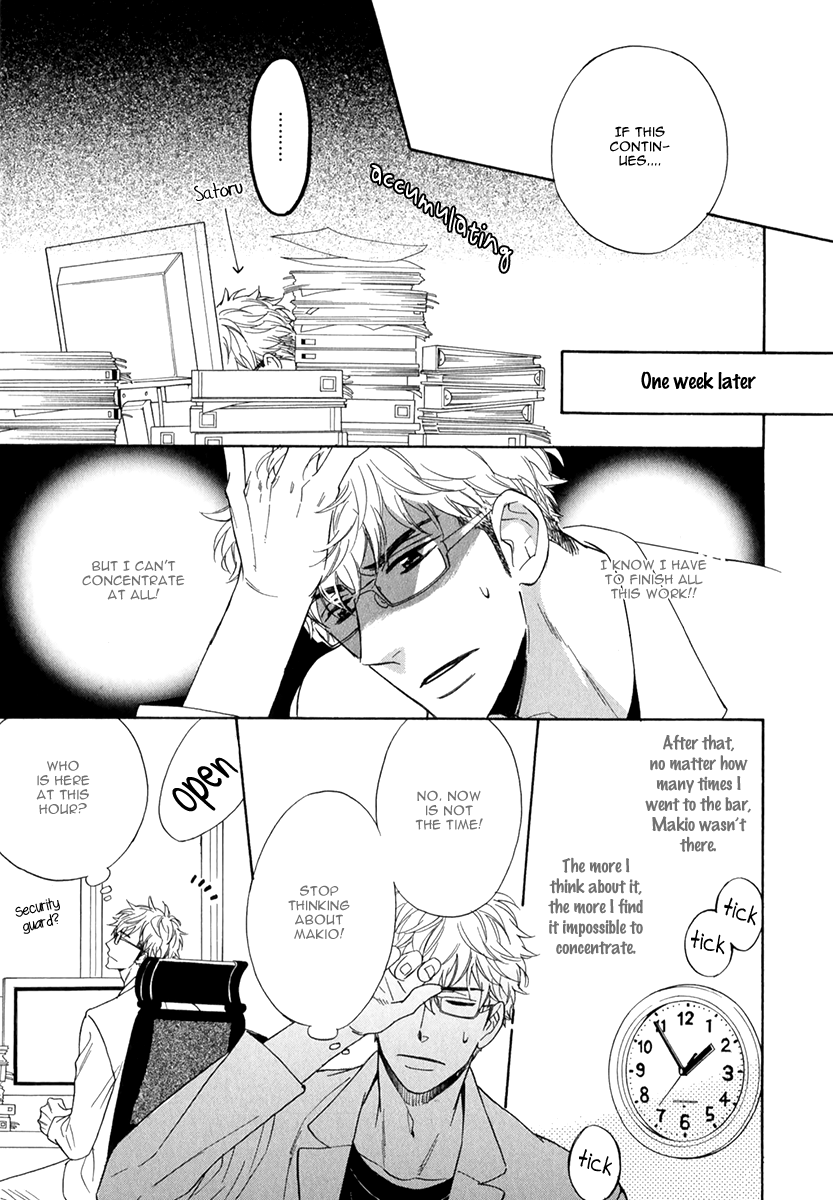 Kuchizuke wa Uso no Aji Vol. 1 Ch. 2 第19页